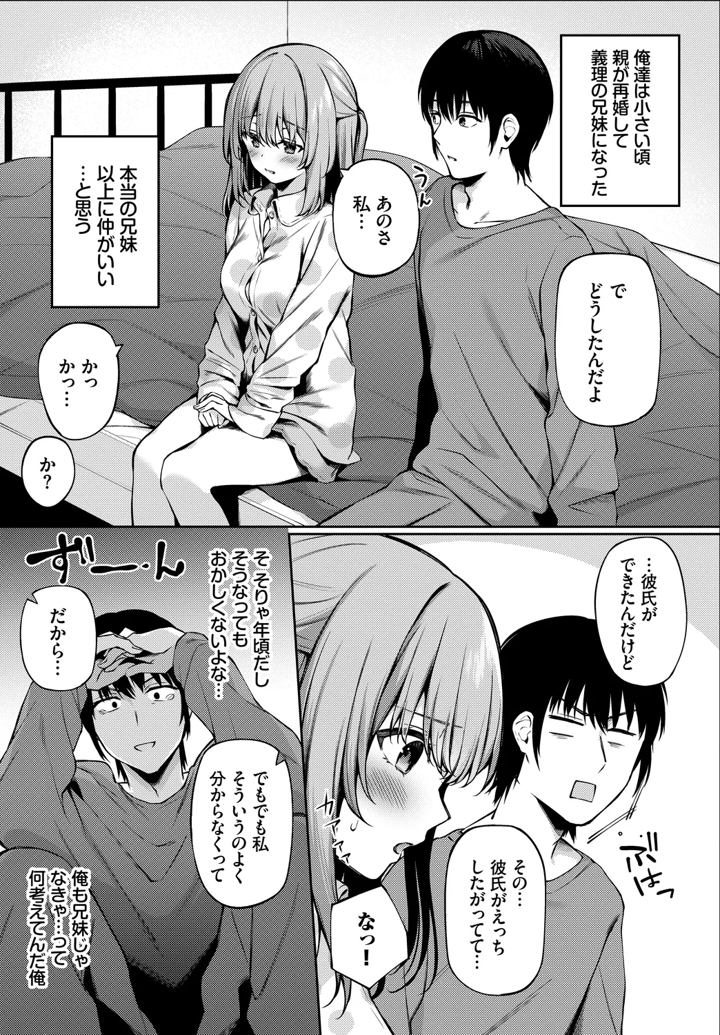 Fetishism Vol. 16 - Page 46