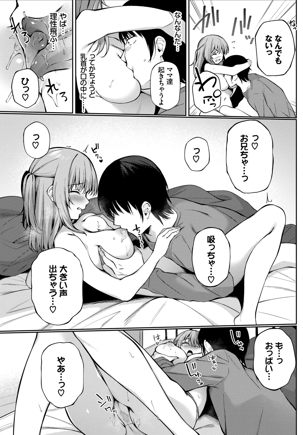 Fetishism Vol. 16 - Page 49