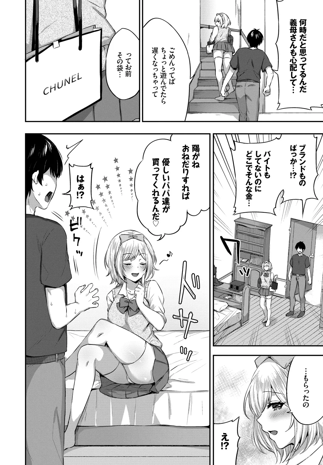 Fetishism Vol. 16 - Page 66
