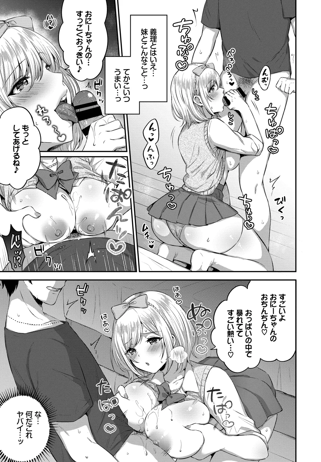 Fetishism Vol. 16 - Page 69