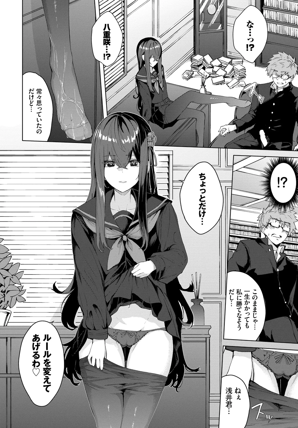Fetishism Vol. 17 - Page 12