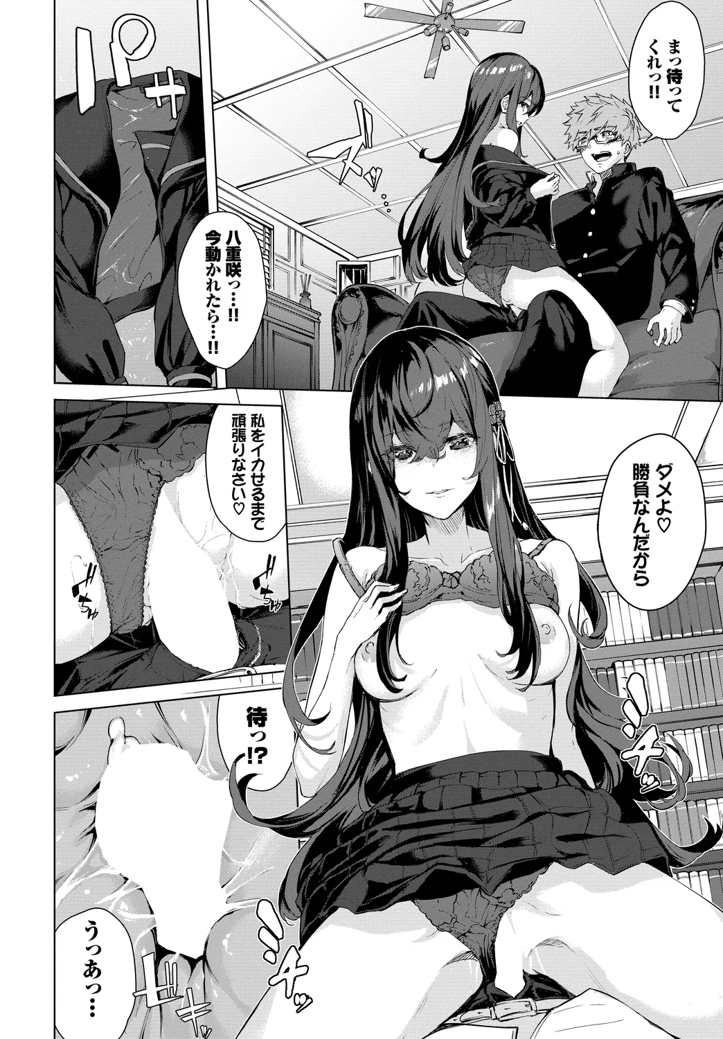 Fetishism Vol. 17 - Page 16