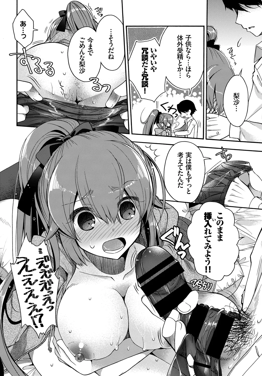 Fetishism Vol. 17 - Page 70