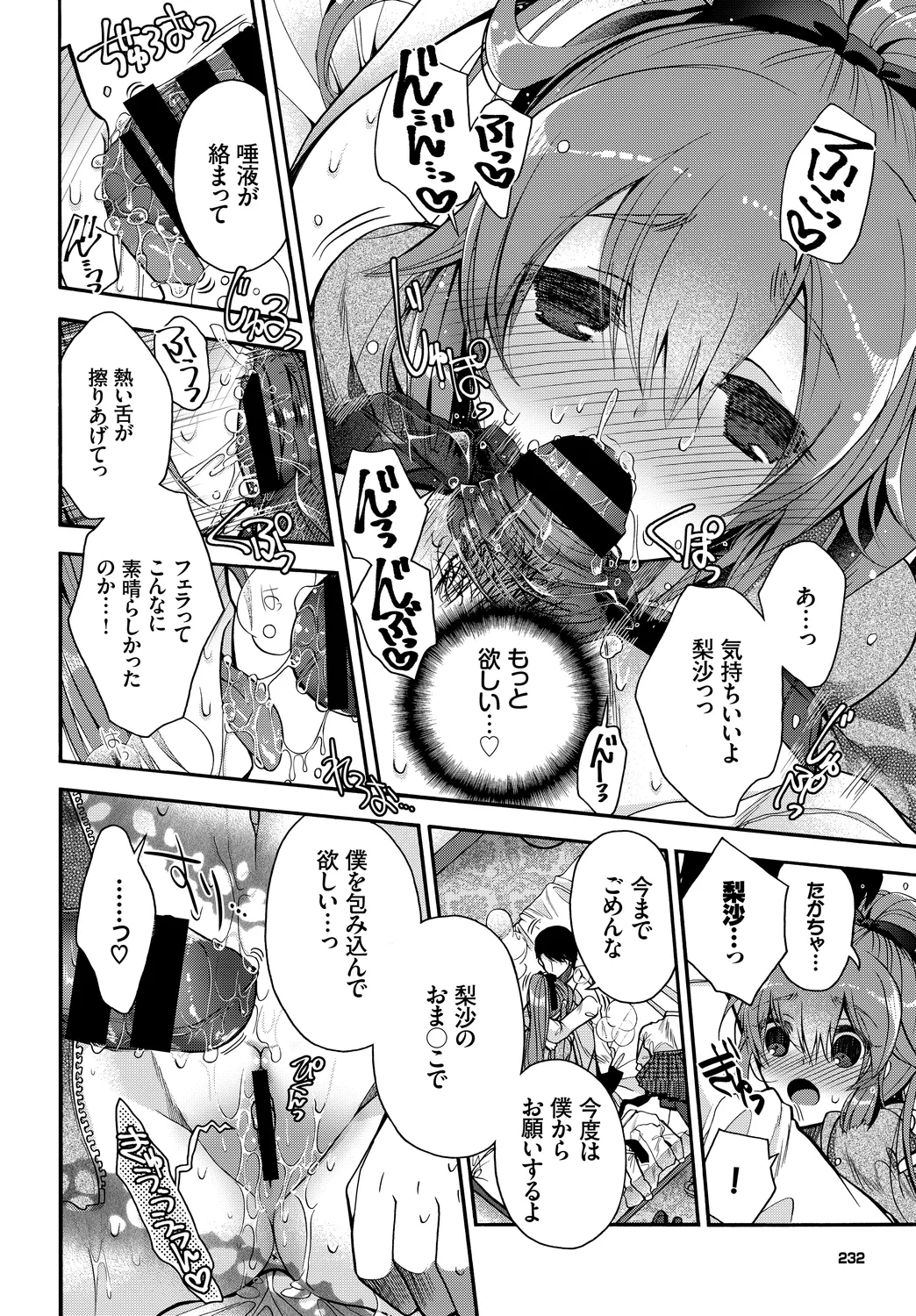 Fetishism Vol. 17 - Page 72
