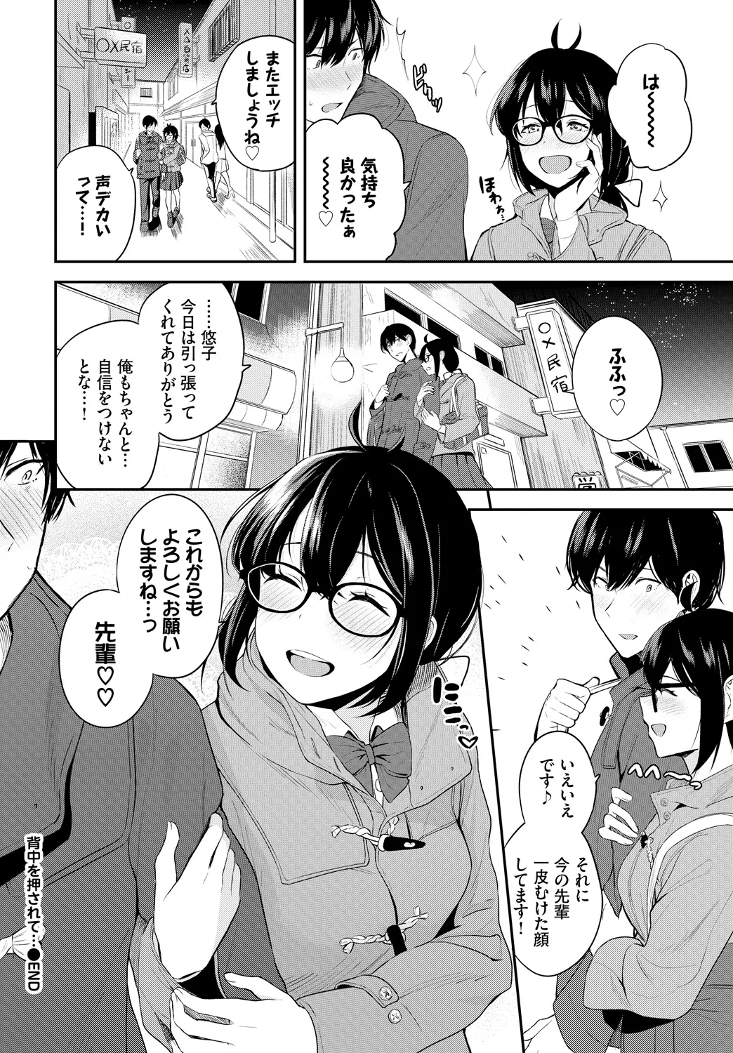 Fetishism Vol. 18 - Page 22