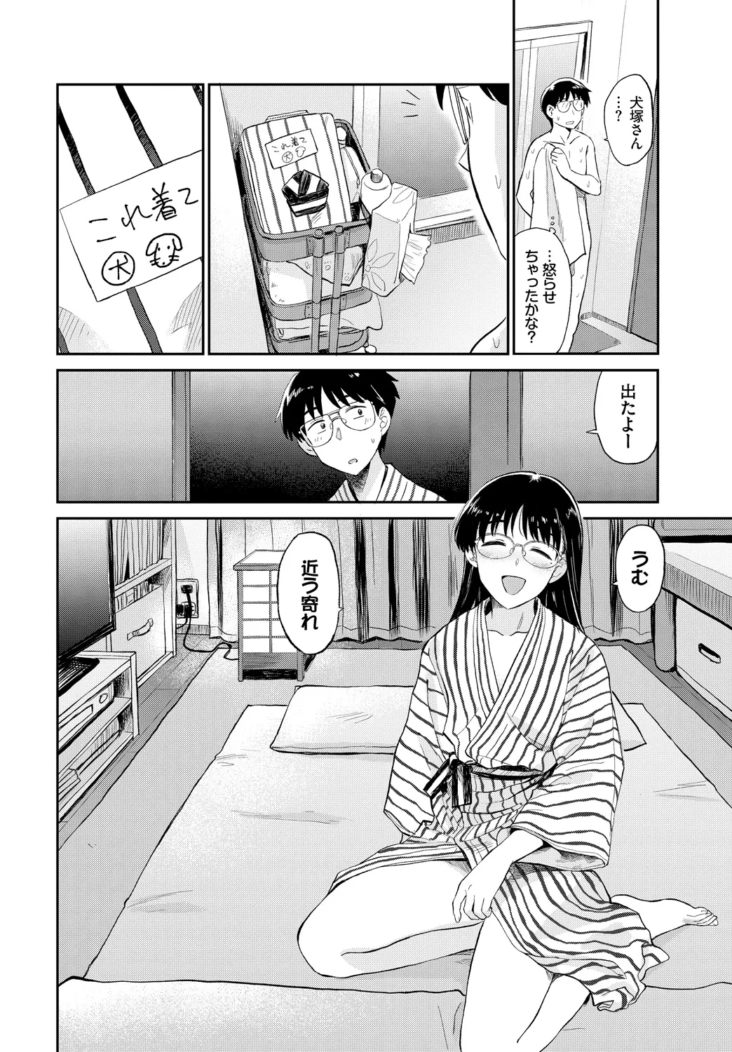 Fetishism Vol. 18 - Page 34
