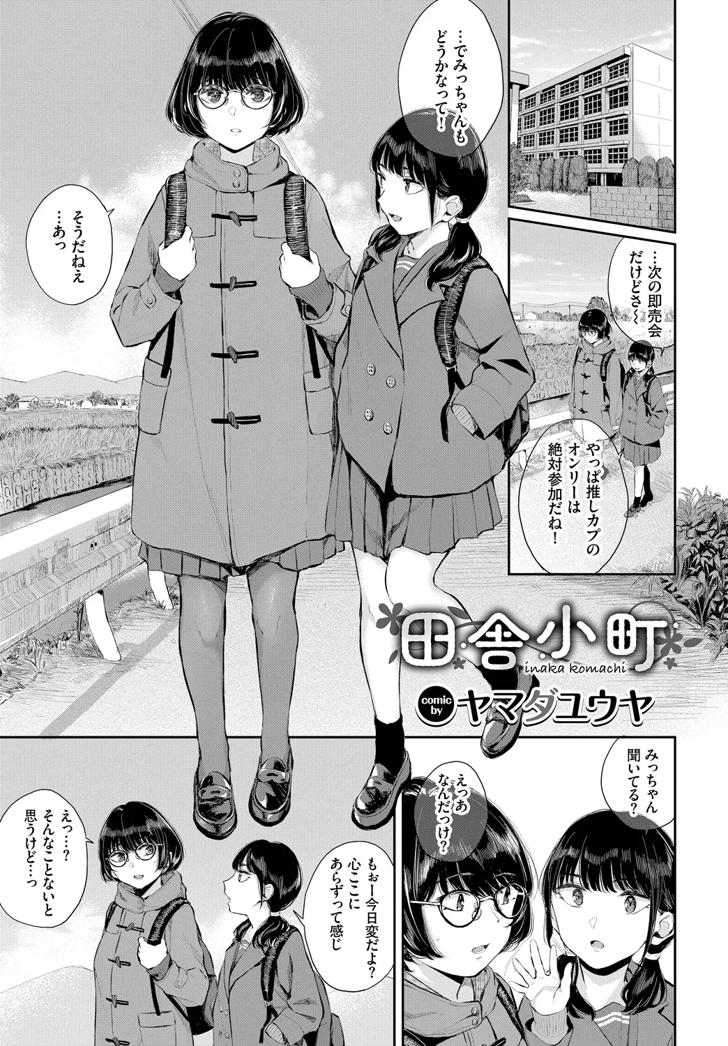 Fetishism Vol. 18 - Page 45