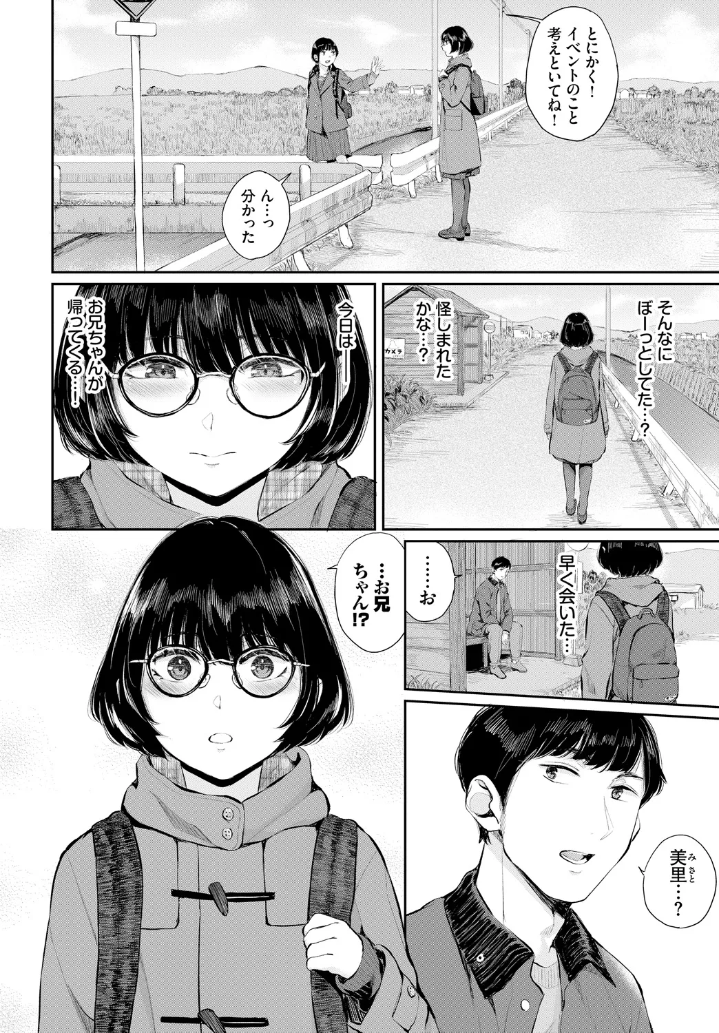 Fetishism Vol. 18 - Page 46