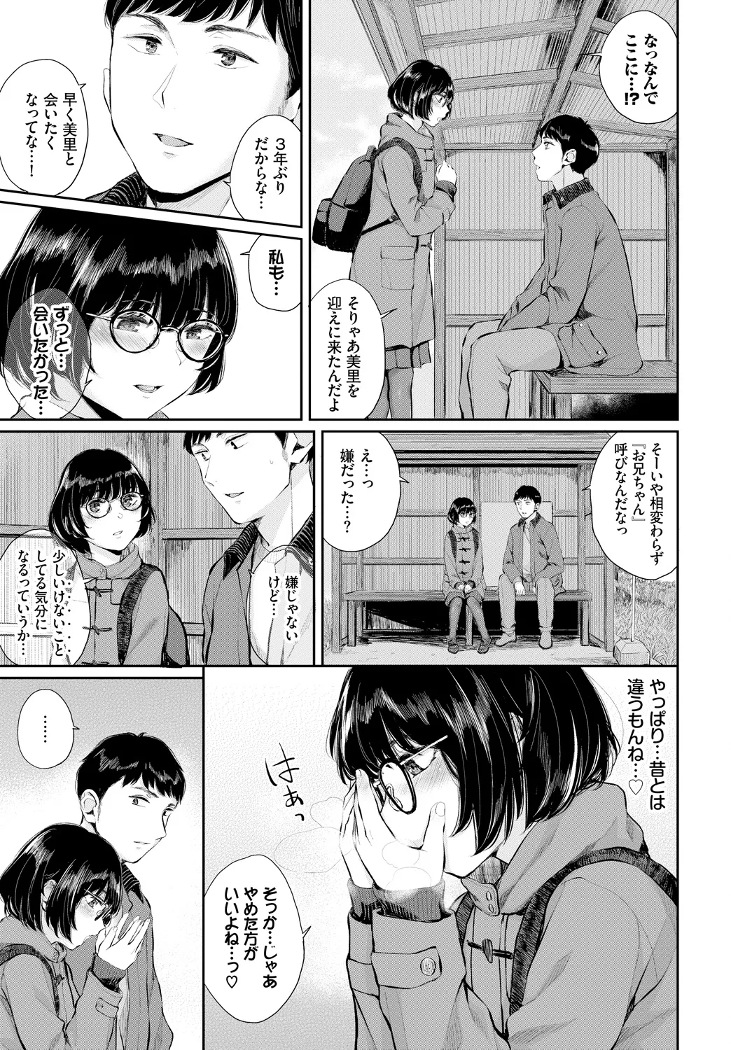 Fetishism Vol. 18 - Page 47