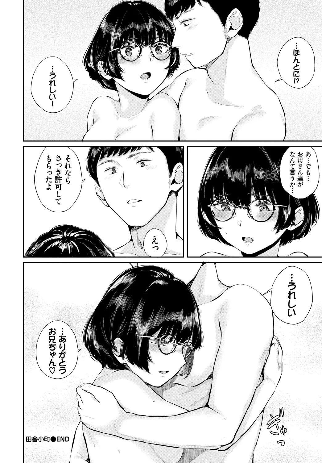 Fetishism Vol. 18 - Page 66