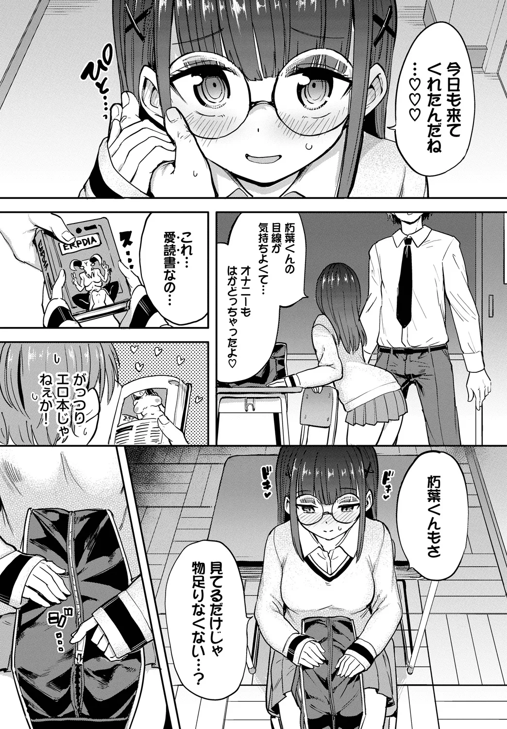 Fetishism Vol. 18 - Page 73