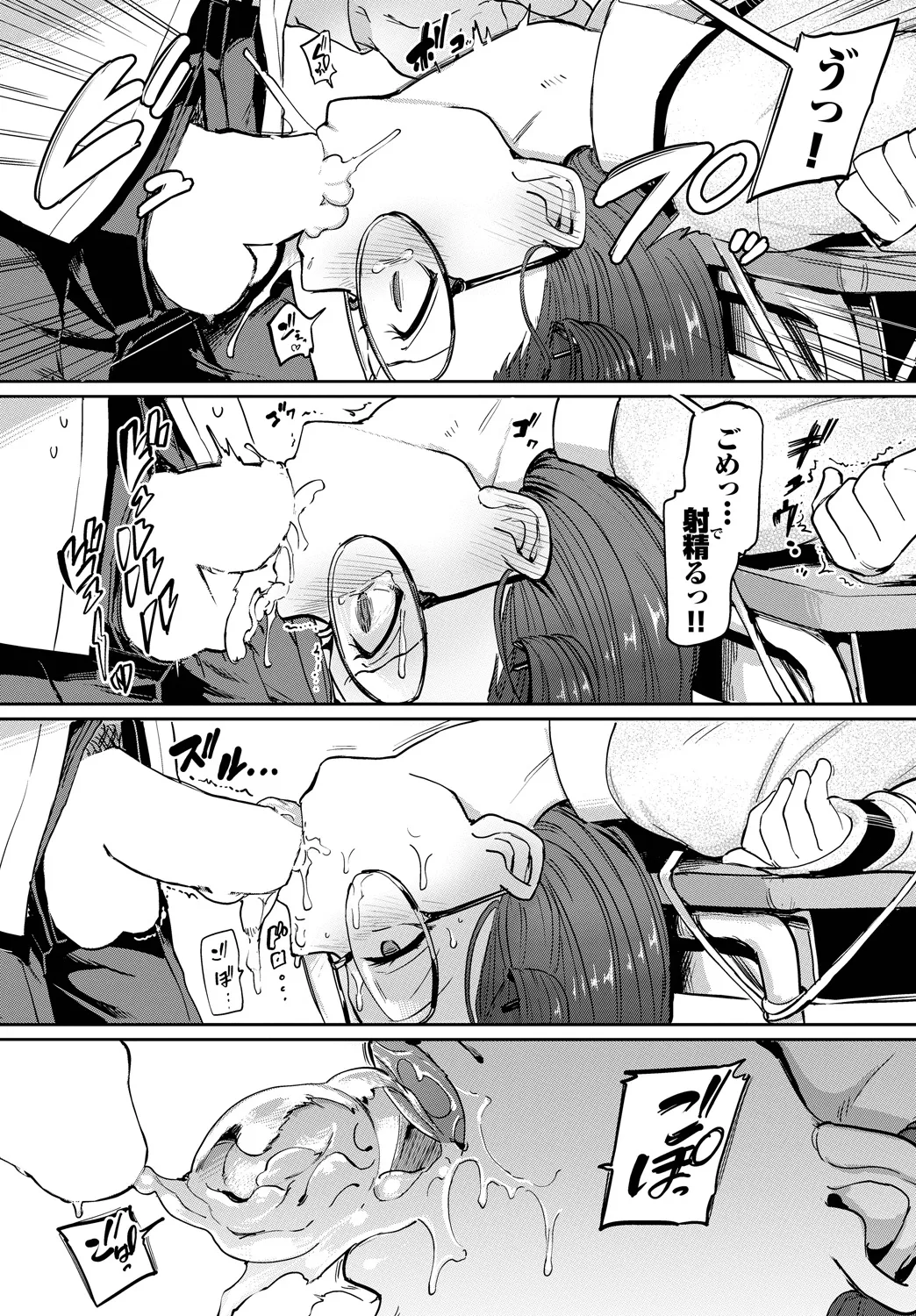 Fetishism Vol. 18 - Page 78