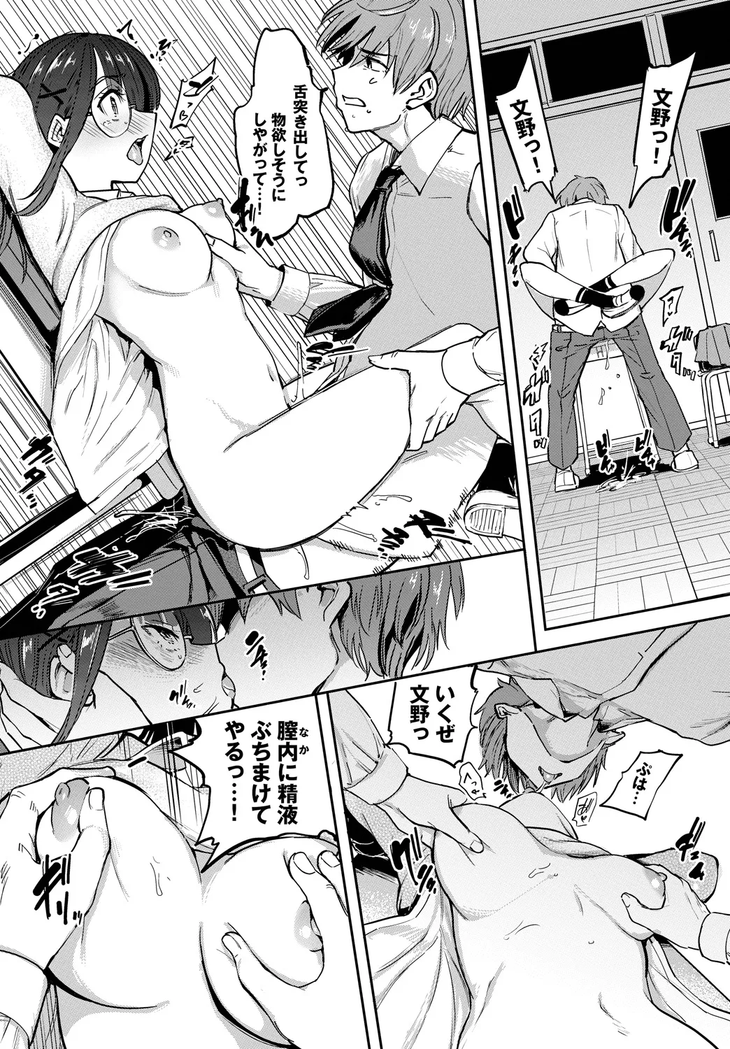 Fetishism Vol. 18 - Page 84