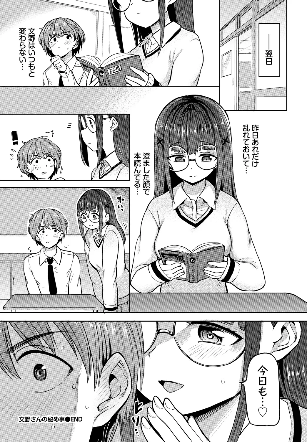 Fetishism Vol. 18 - Page 86