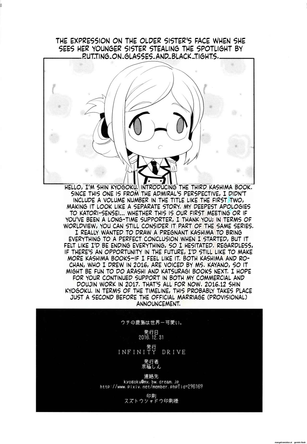 Uchi no Kashima wa Sekaiichi Kawaii. - Page 29
