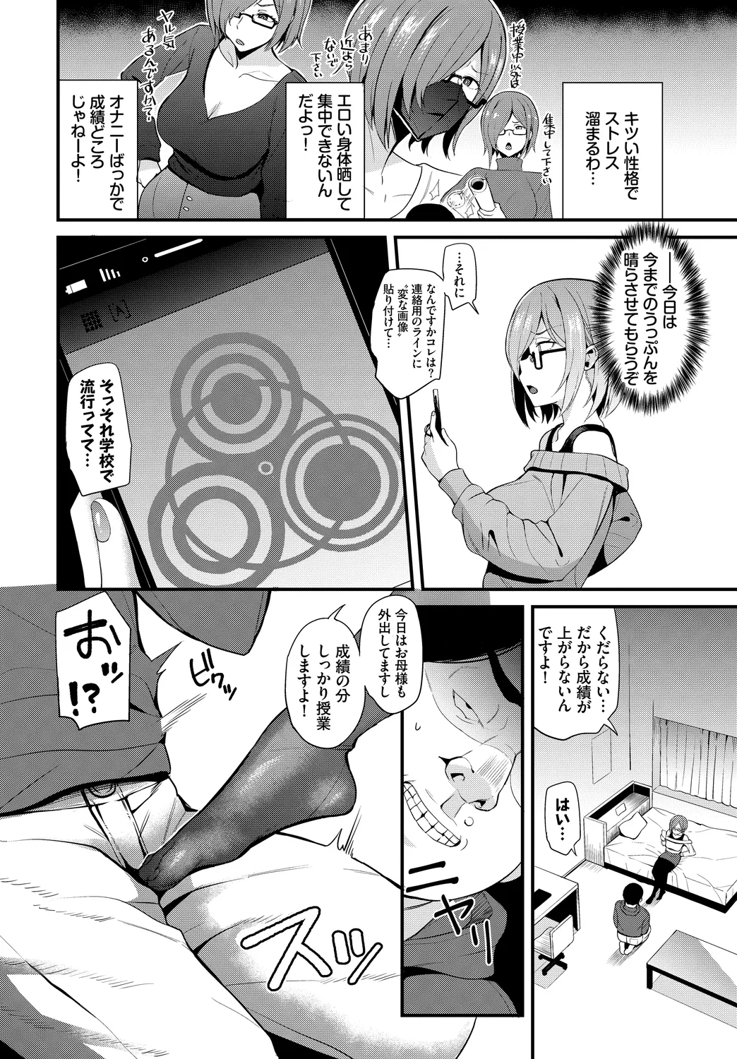Fetishism Vol. 20 - Page 24