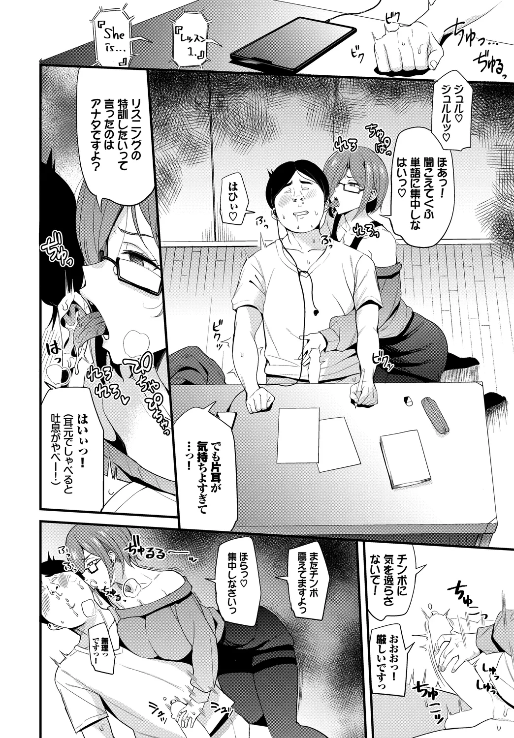 Fetishism Vol. 20 - Page 28