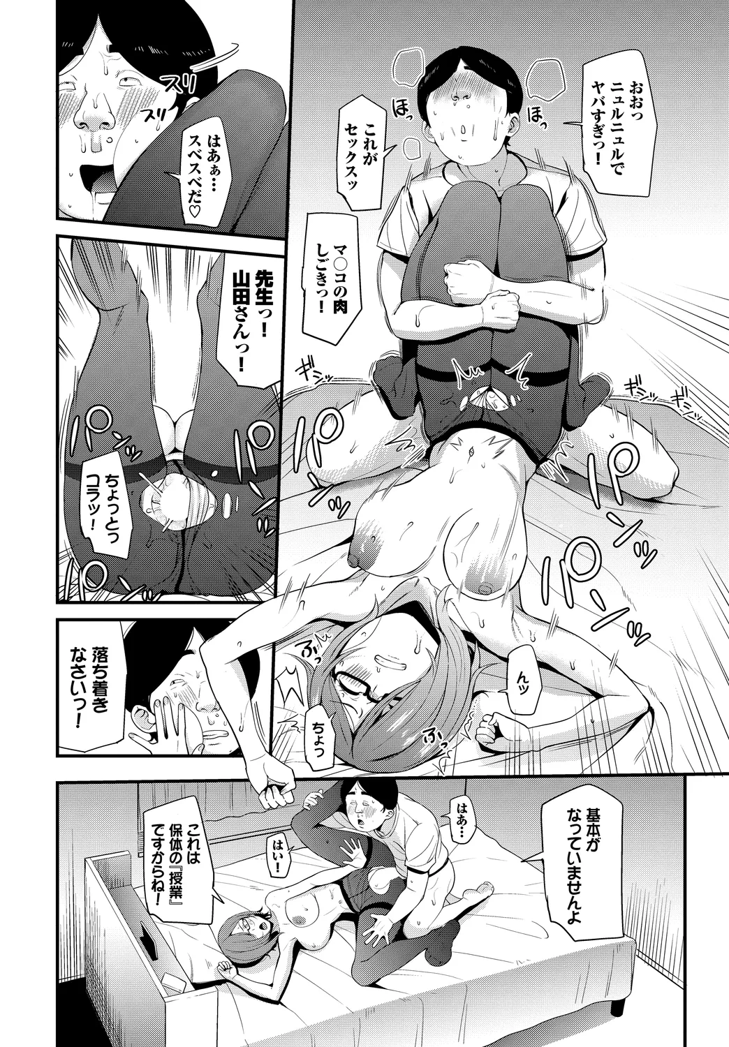 Fetishism Vol. 20 - Page 32