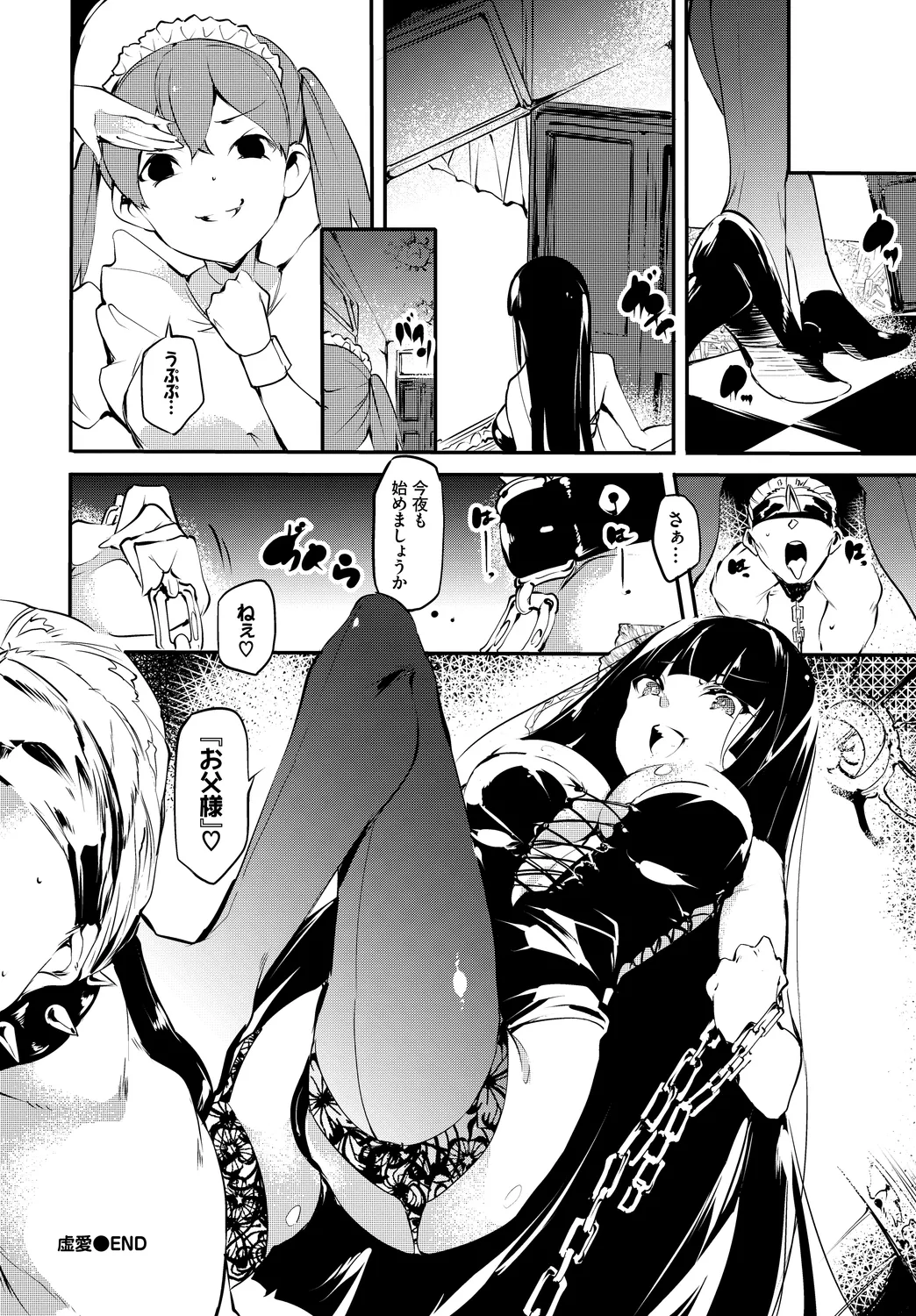 Fetishism Vol. 20 - Page 62