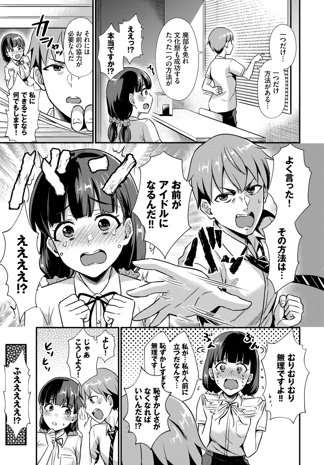 Fetishism Vol. 20 - Page 65