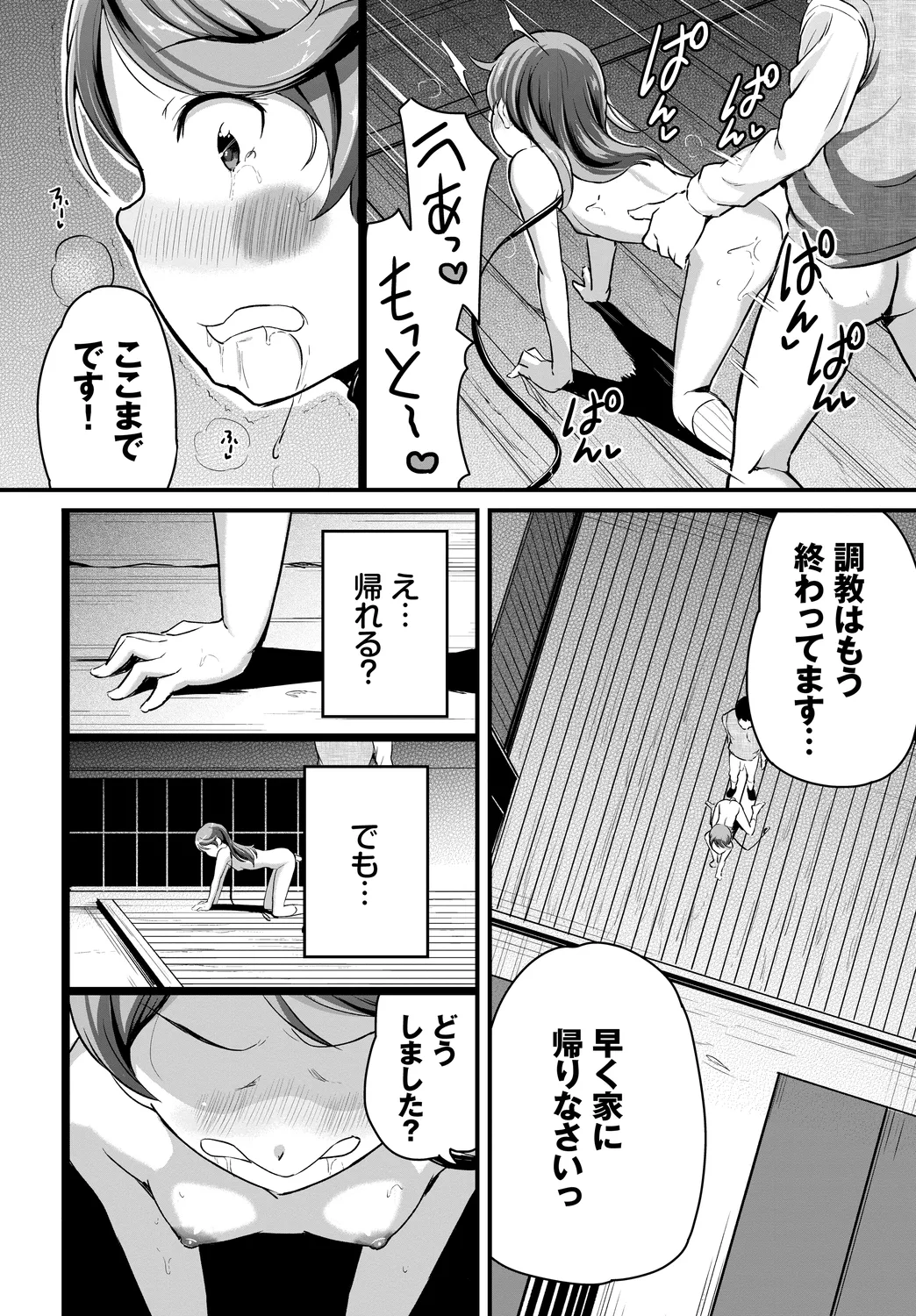 Fetishism Vol. 21 - Page 82