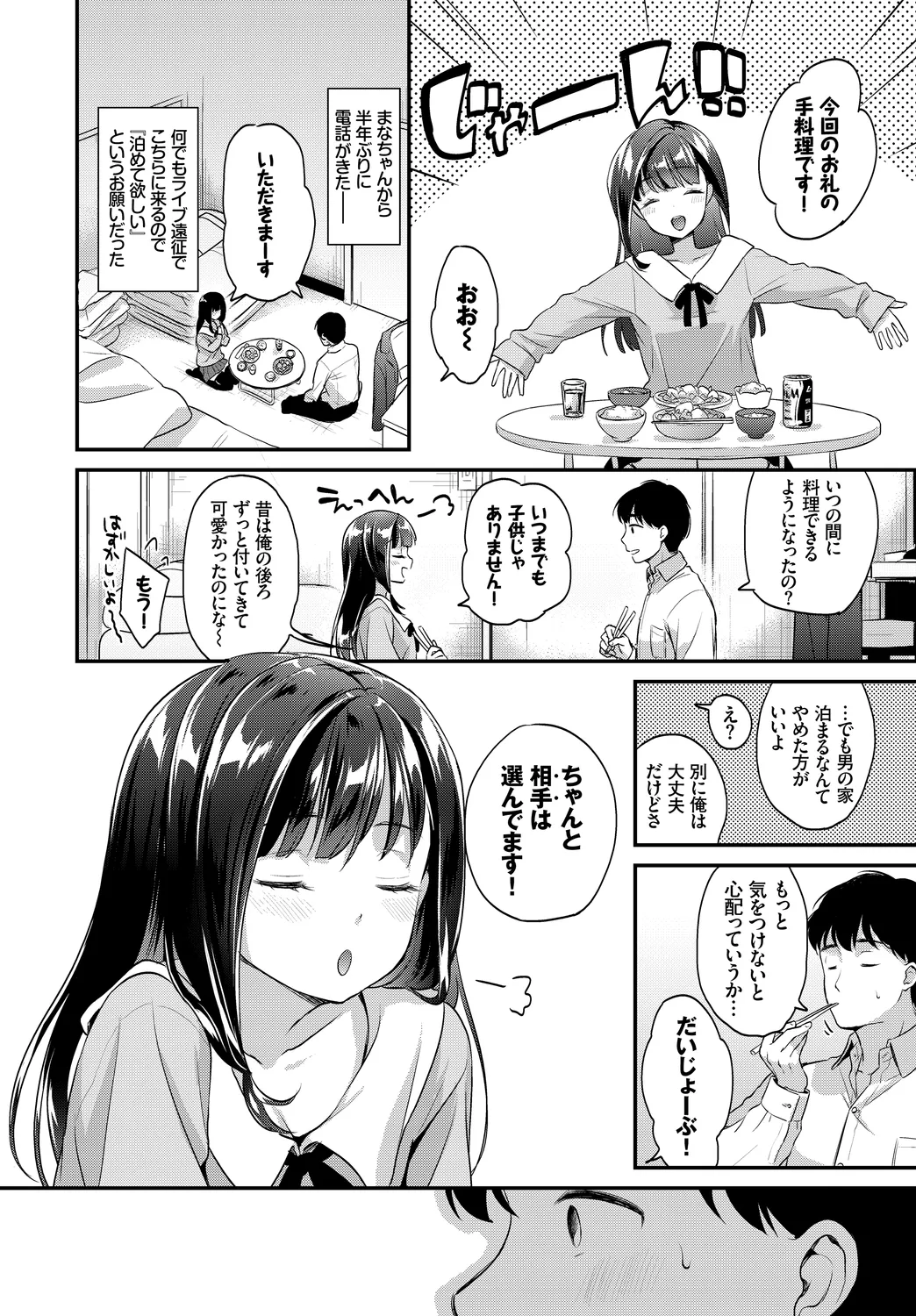 Fetishism Vol. 22 - Page 24