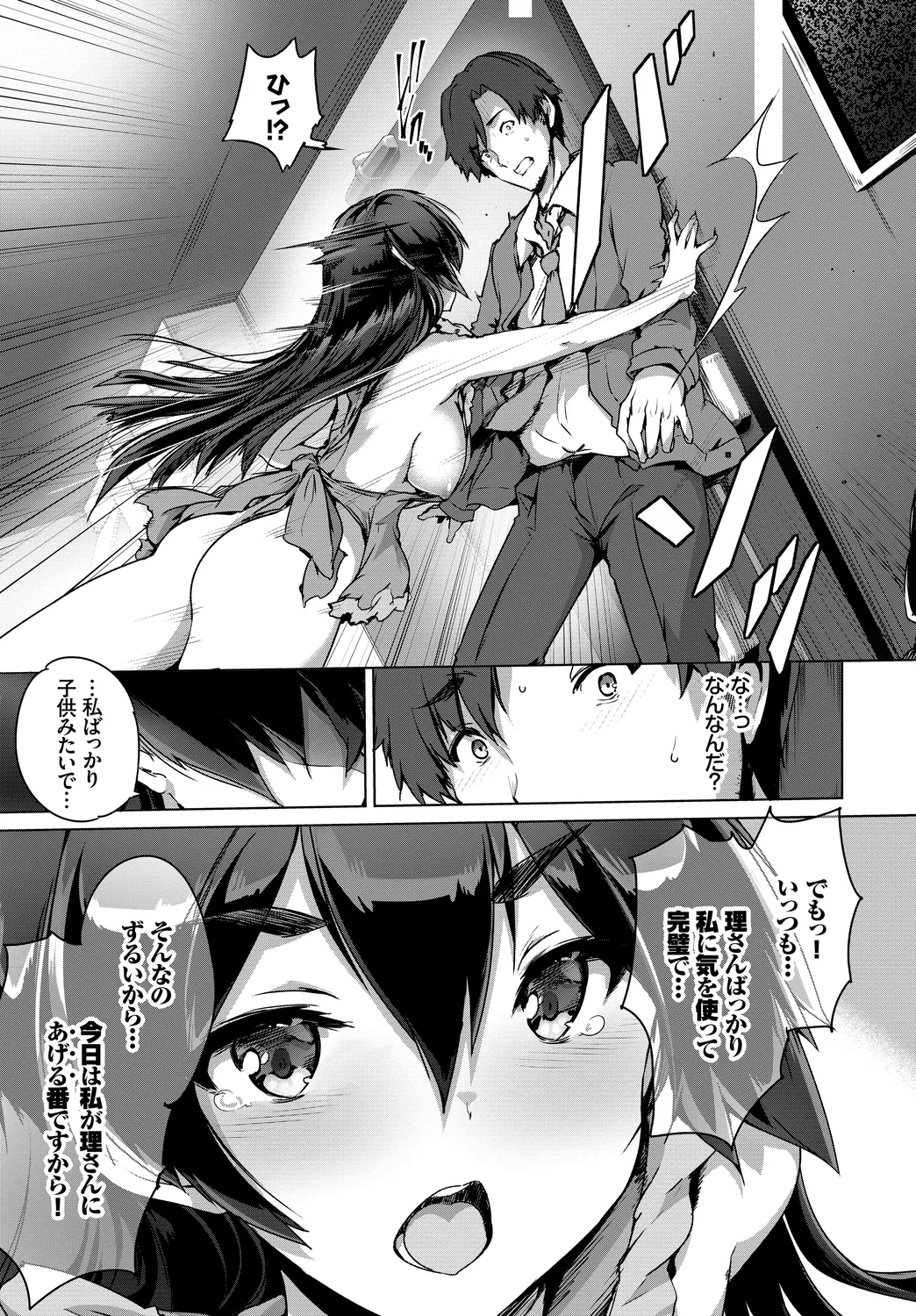 Fetishism Vol. 22 - Page 45