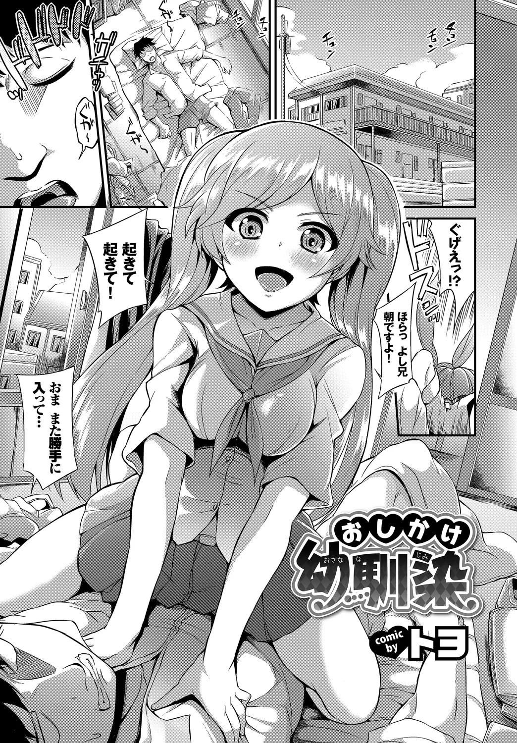 Fetishism Vol. 22 - Page 67