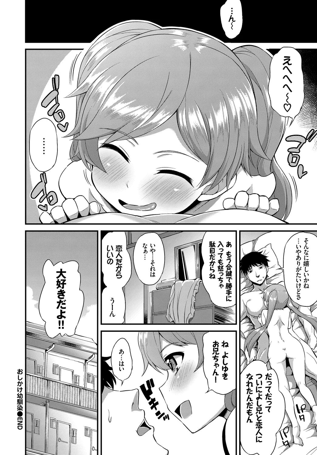 Fetishism Vol. 22 - Page 86