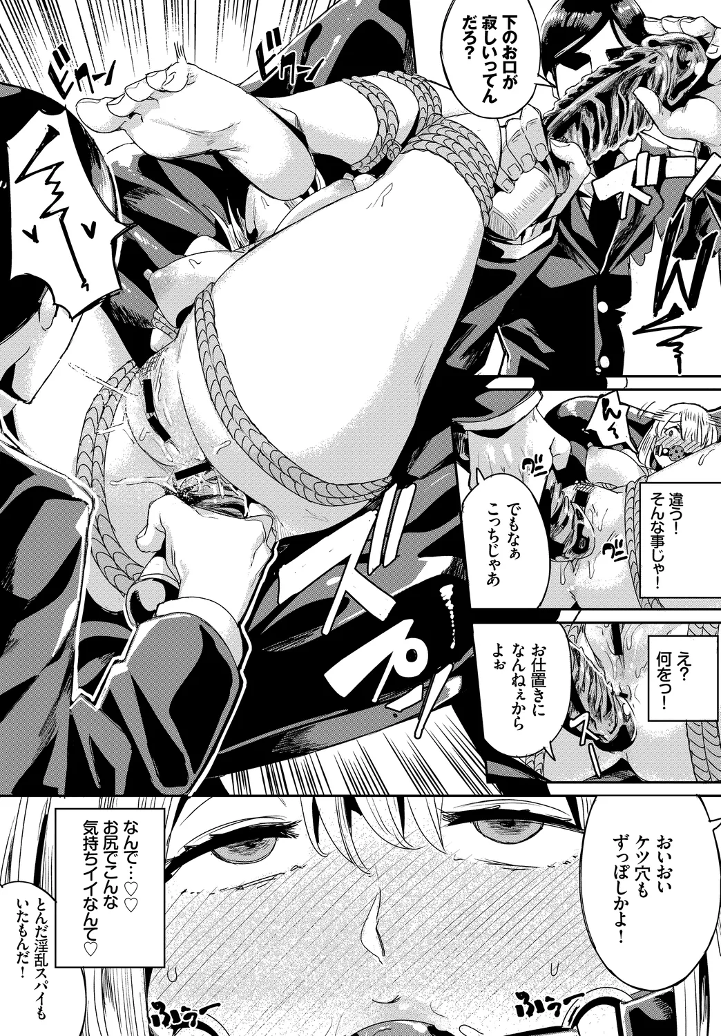 Fetishism Vol. 25 - Page 71