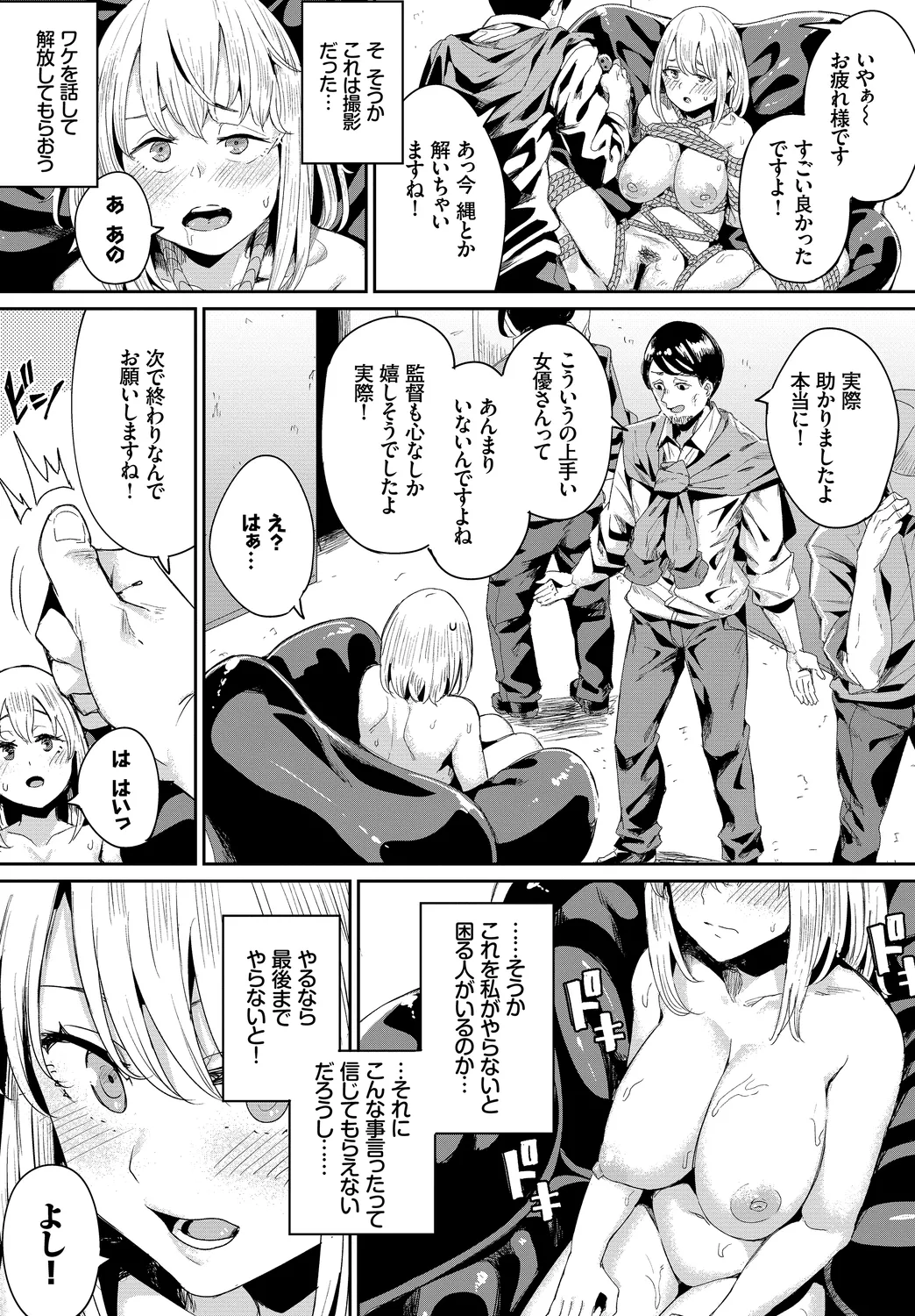 Fetishism Vol. 25 - Page 75