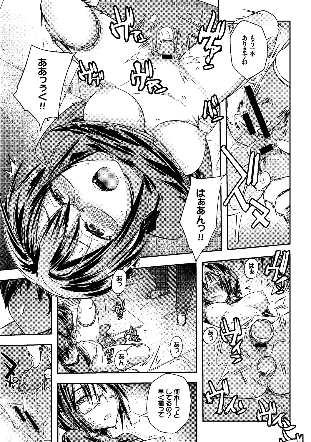 Fetishism Vol. 25 - Page 99