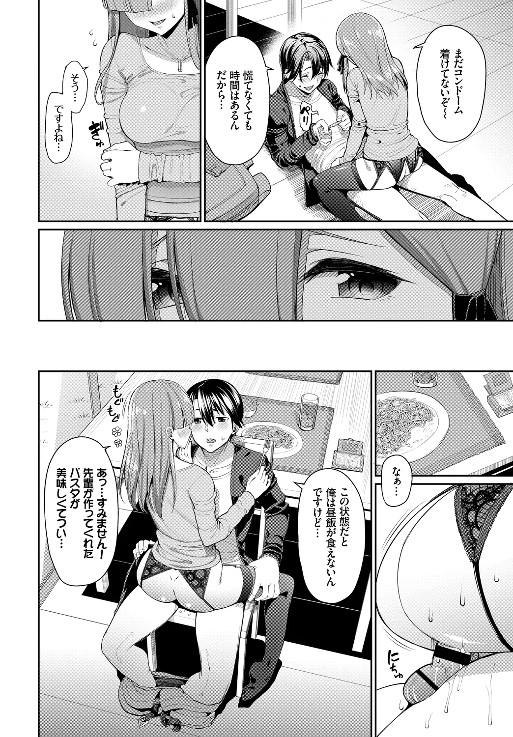 Fetishism Vol. 26 - Page 10