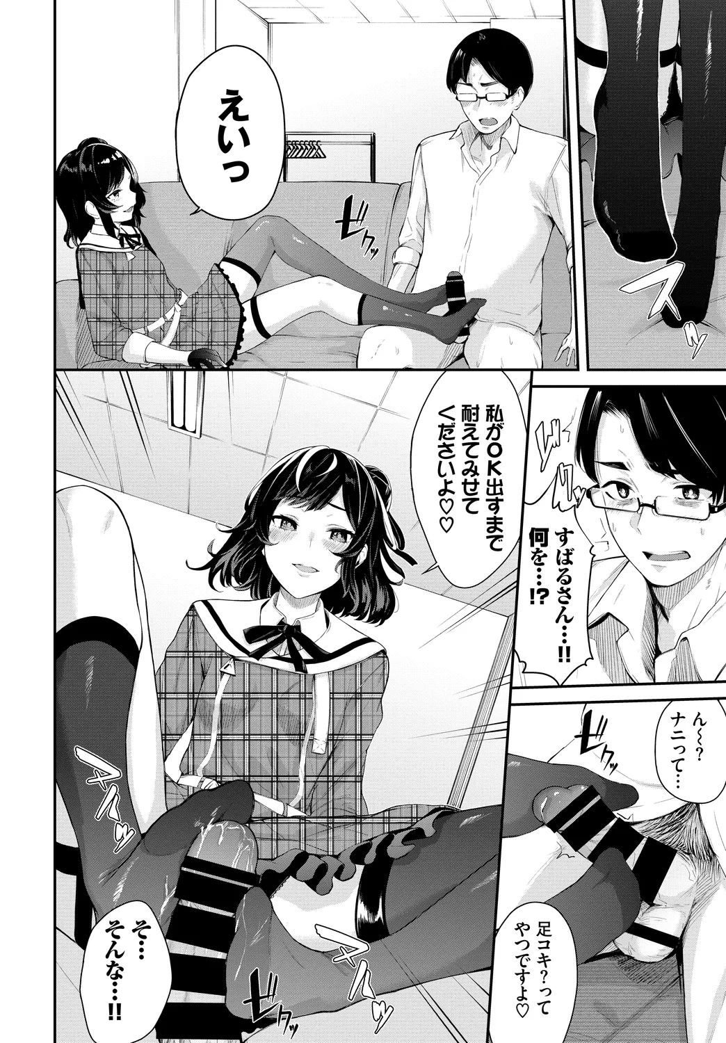 Page 30 of Fetishism Vol. 27 ~Idol no Himitsu Hen~