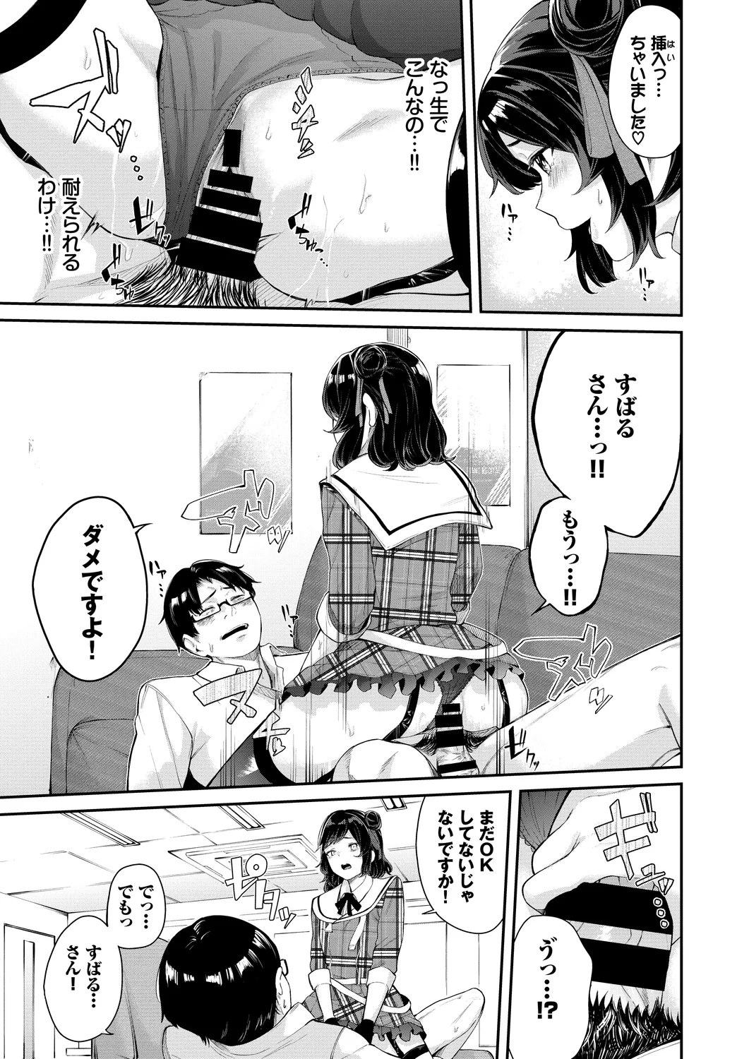 Fetishism Vol. 27 - Page 33