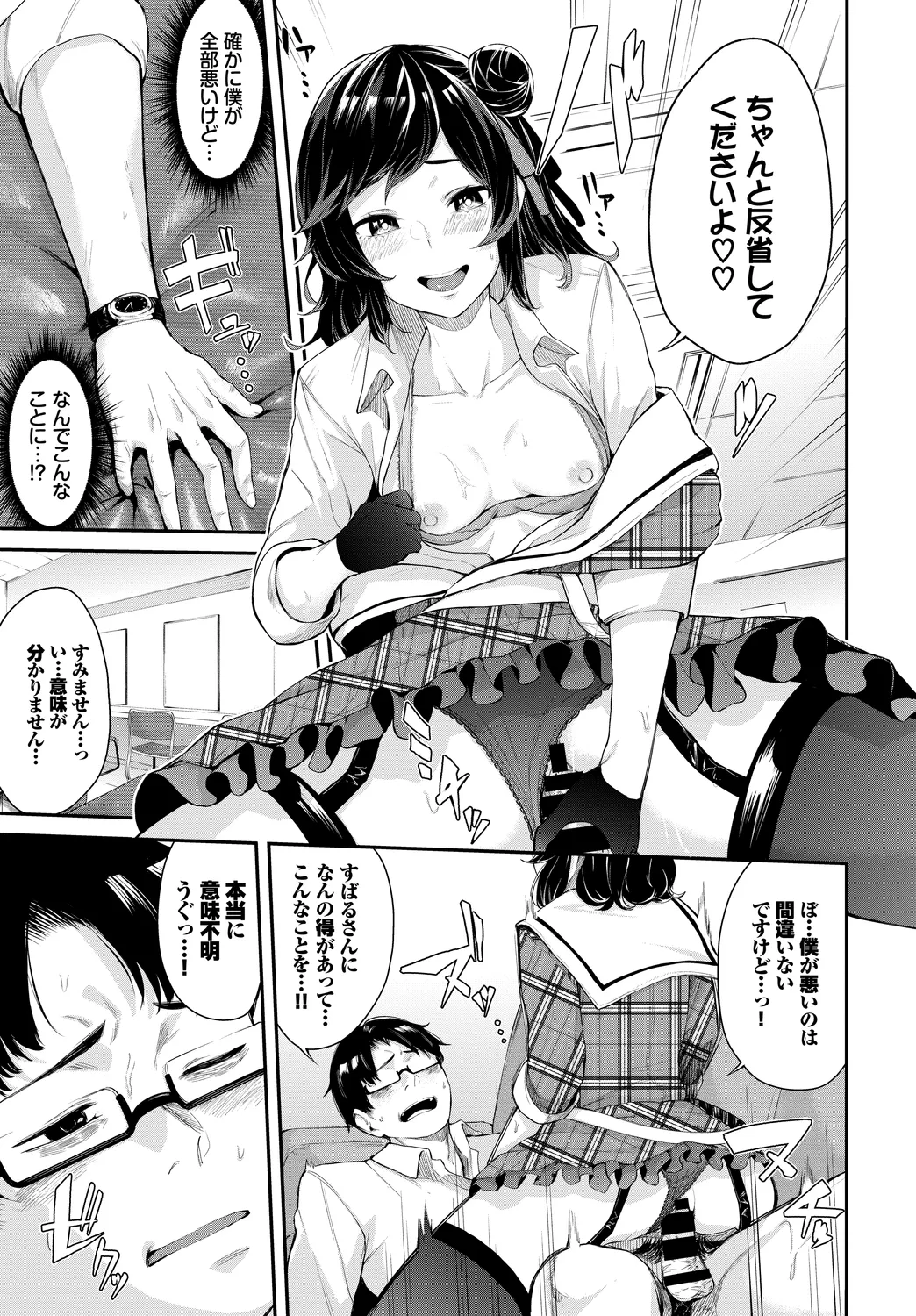 Fetishism Vol. 27 - Page 35
