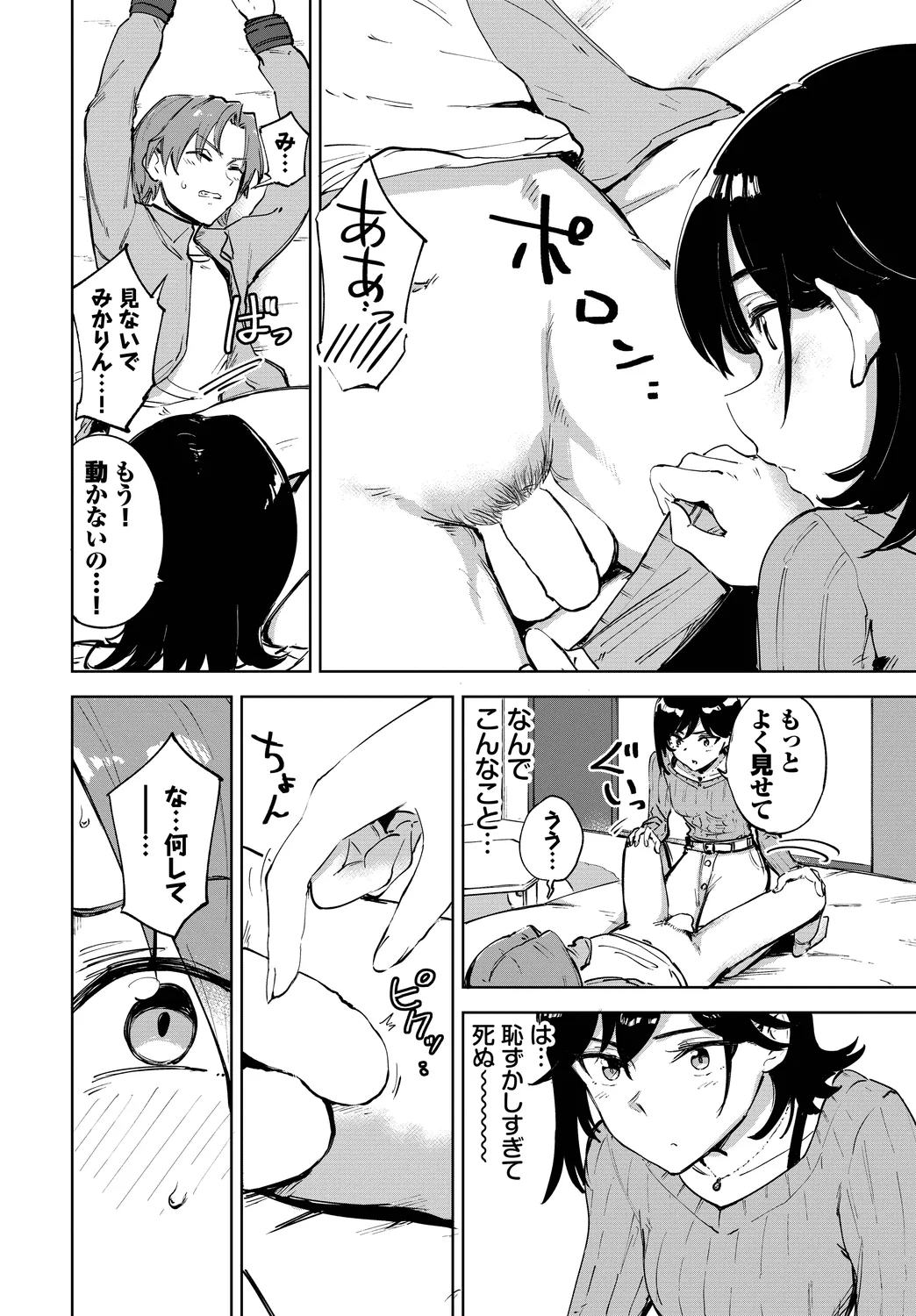 Page 46 of Fetishism Vol. 27 ~Idol no Himitsu Hen~