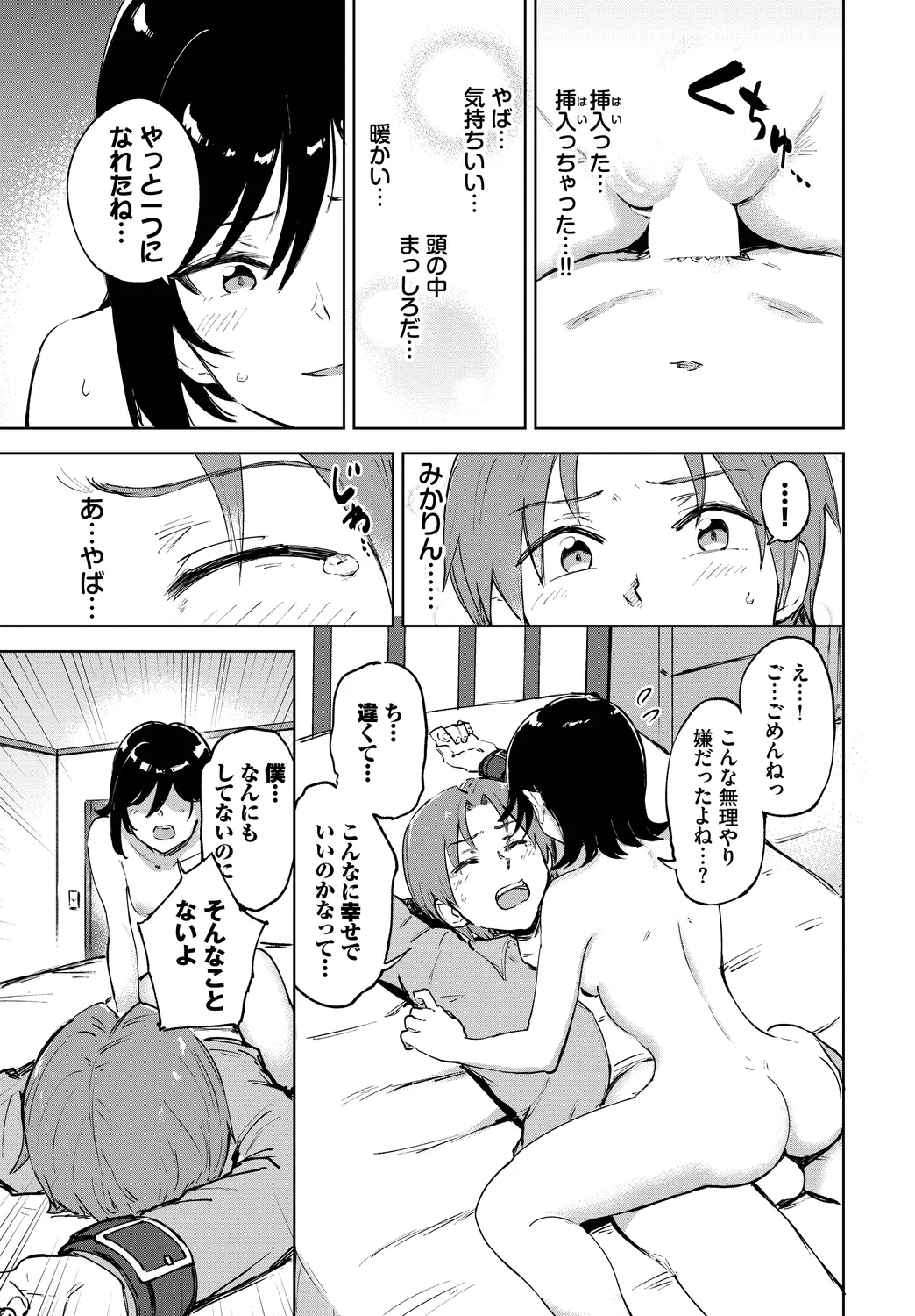 Fetishism Vol. 27 - Page 55