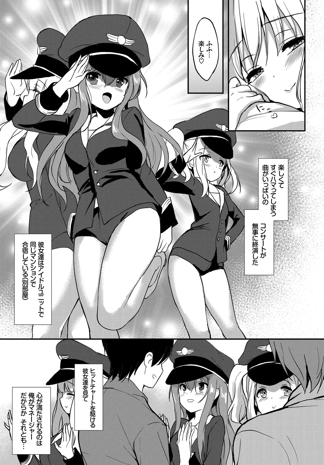 Page 89 of Fetishism Vol. 27 ~Idol no Himitsu Hen~