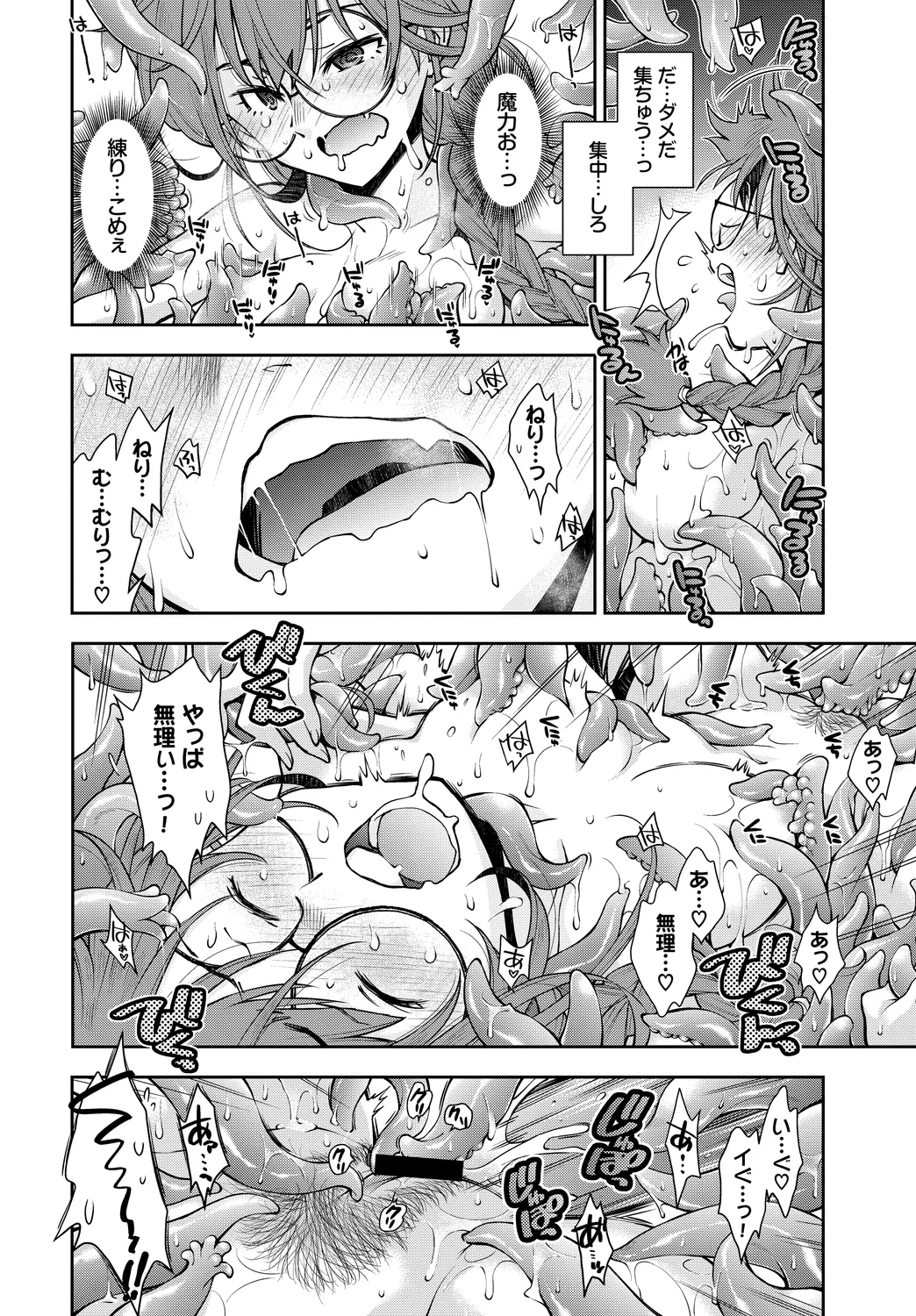 Fetishism Vol. 28 - Page 22