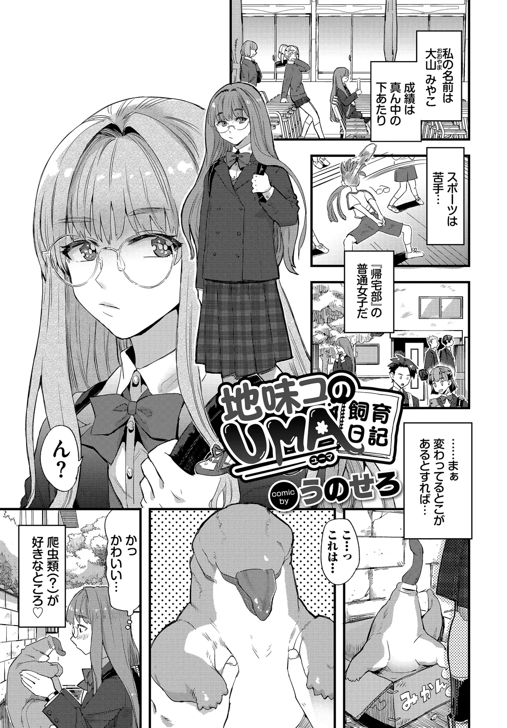 Fetishism Vol. 28 - Page 27