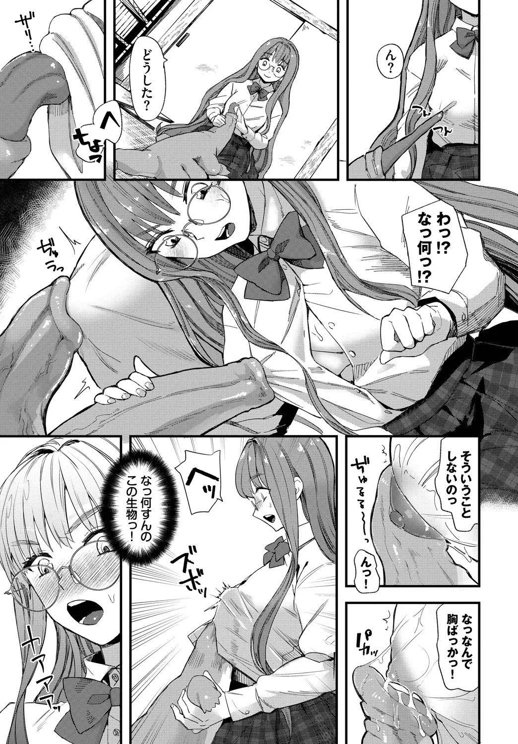 Fetishism Vol. 28 - Page 29