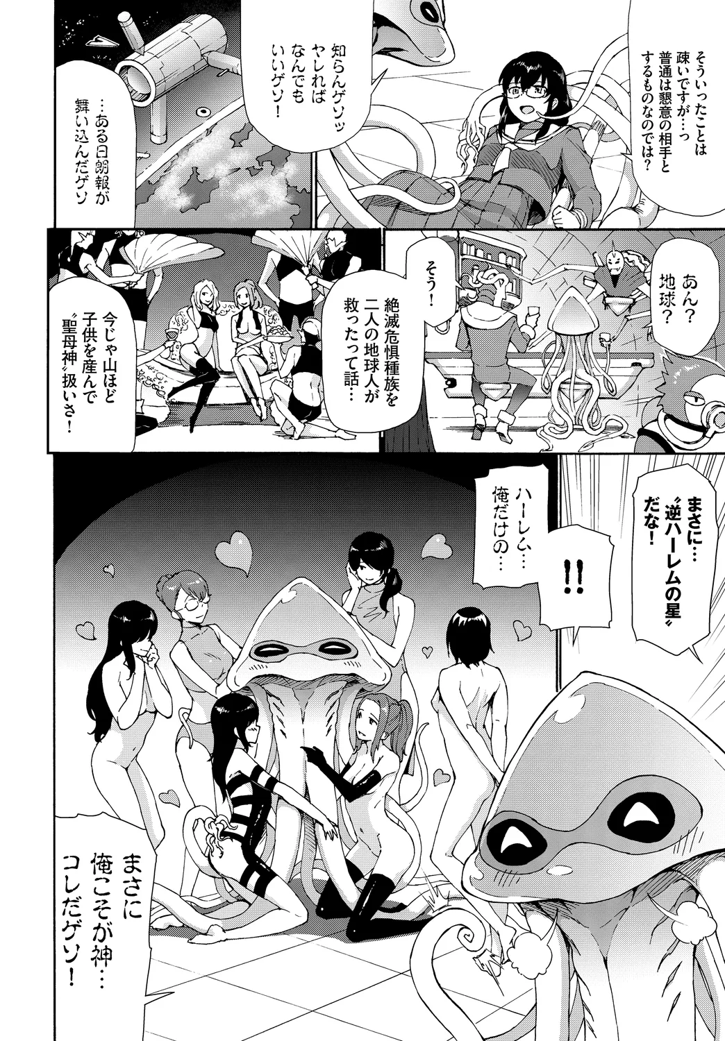 Fetishism Vol. 28 - Page 48