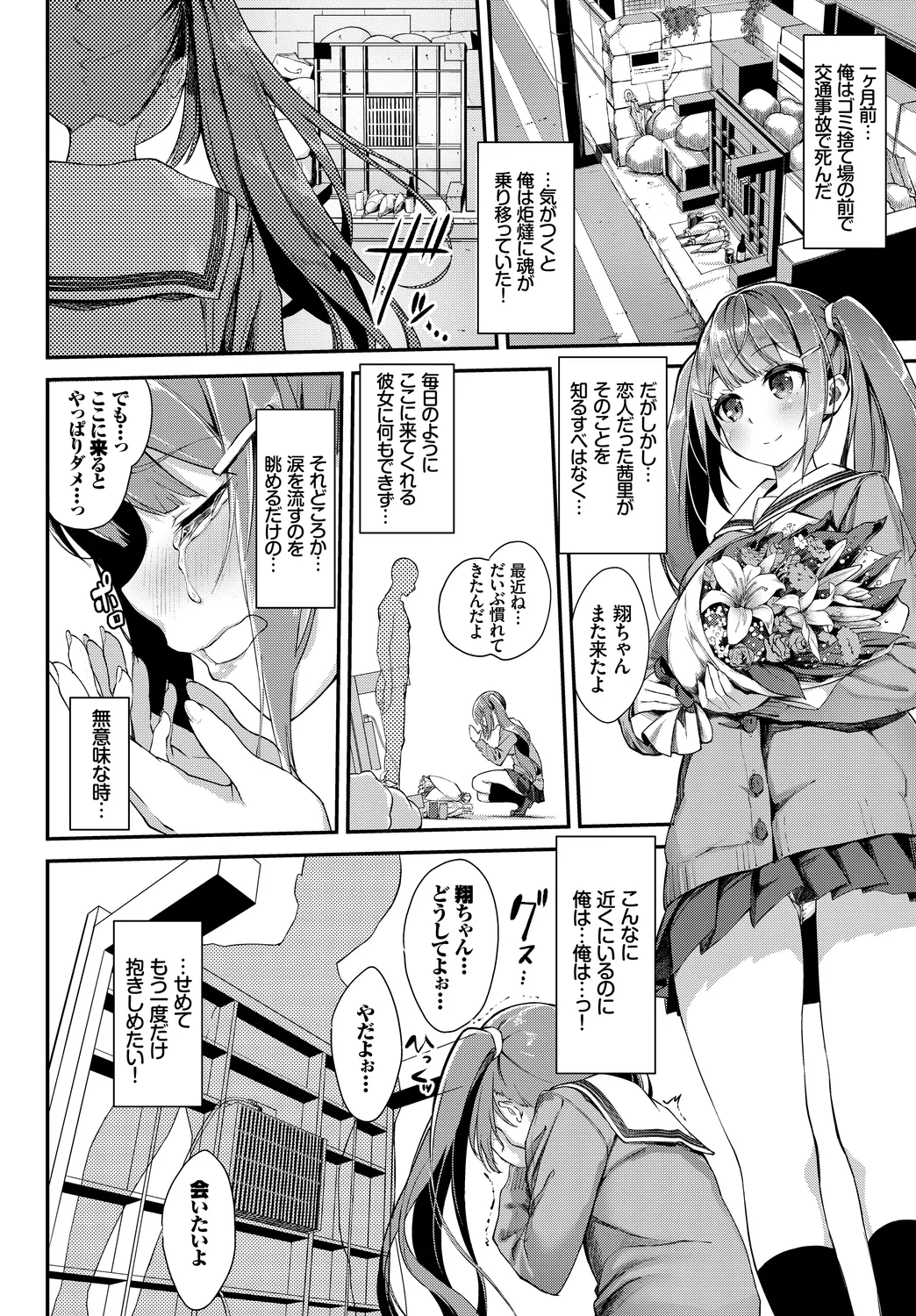 Fetishism Vol. 28 - Page 68