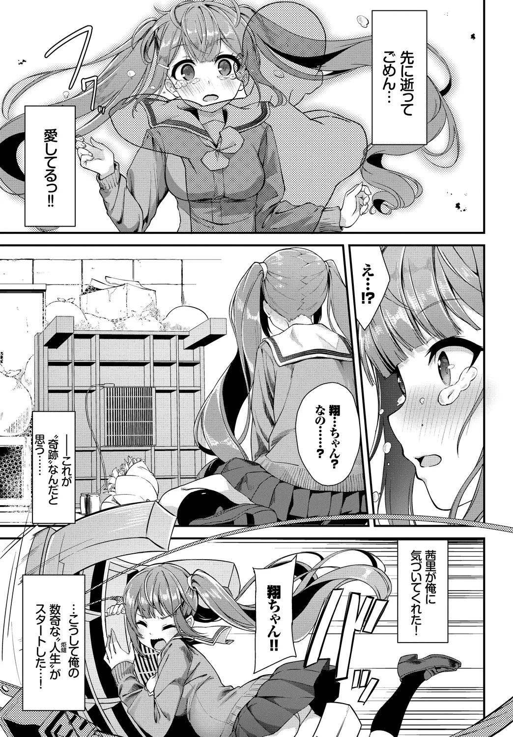 Fetishism Vol. 28 - Page 69