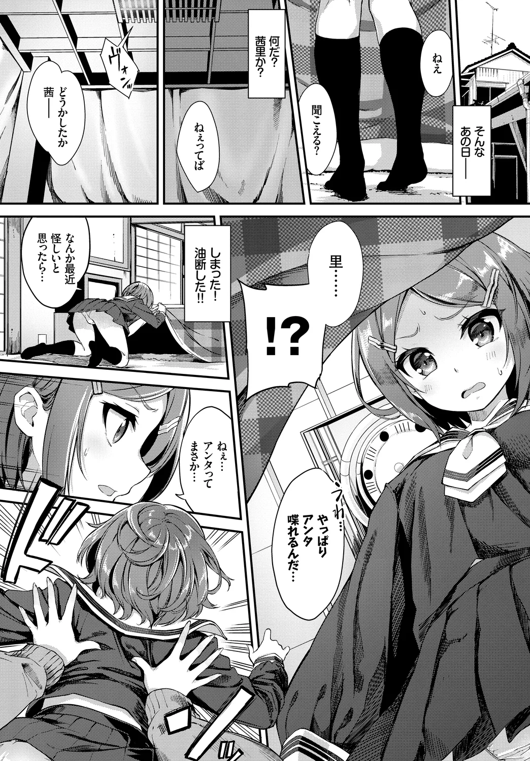 Fetishism Vol. 28 - Page 72