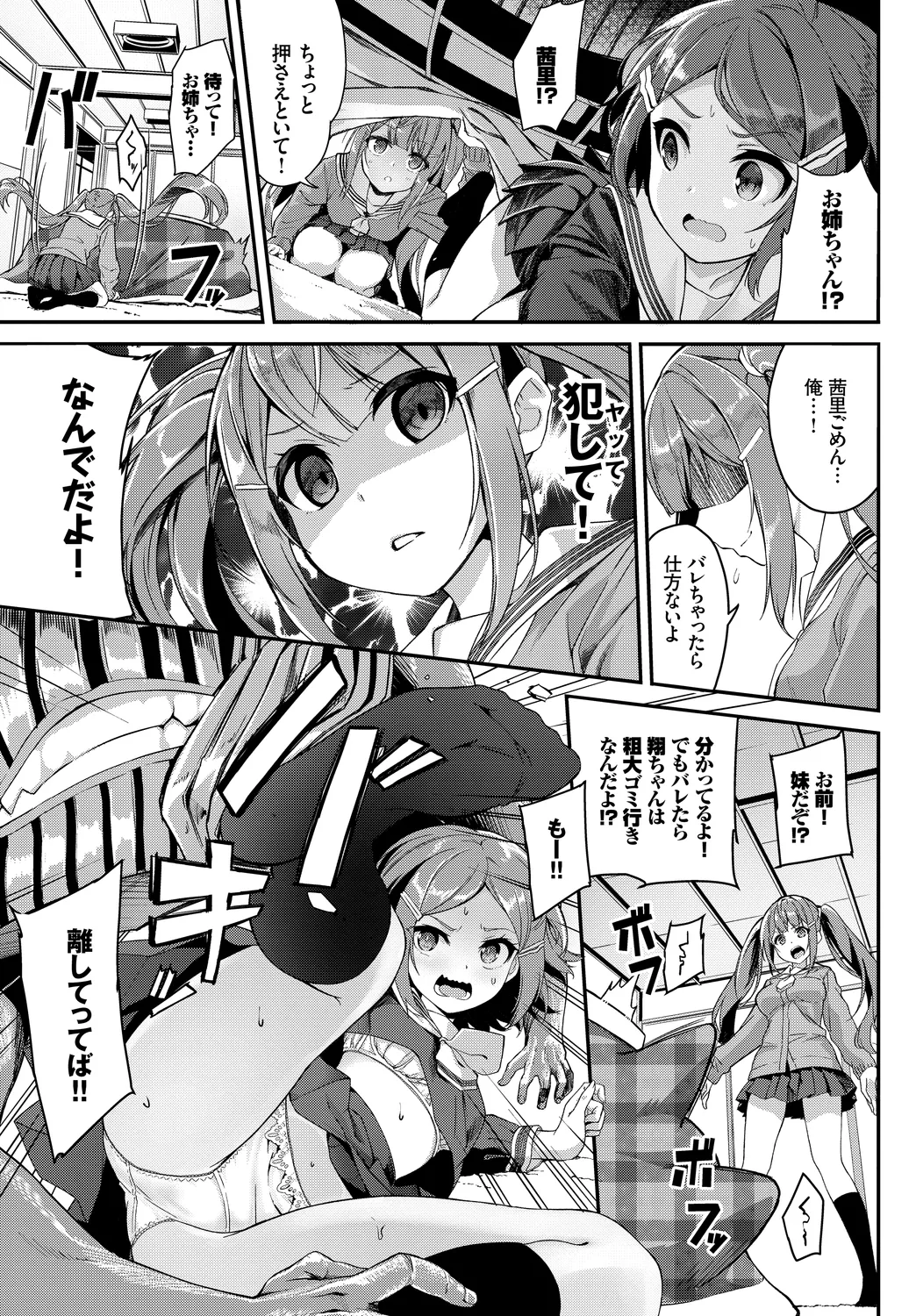 Fetishism Vol. 28 - Page 73