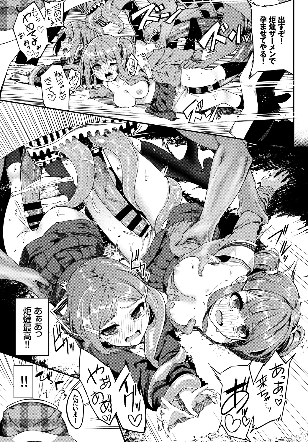 Fetishism Vol. 28 - Page 81