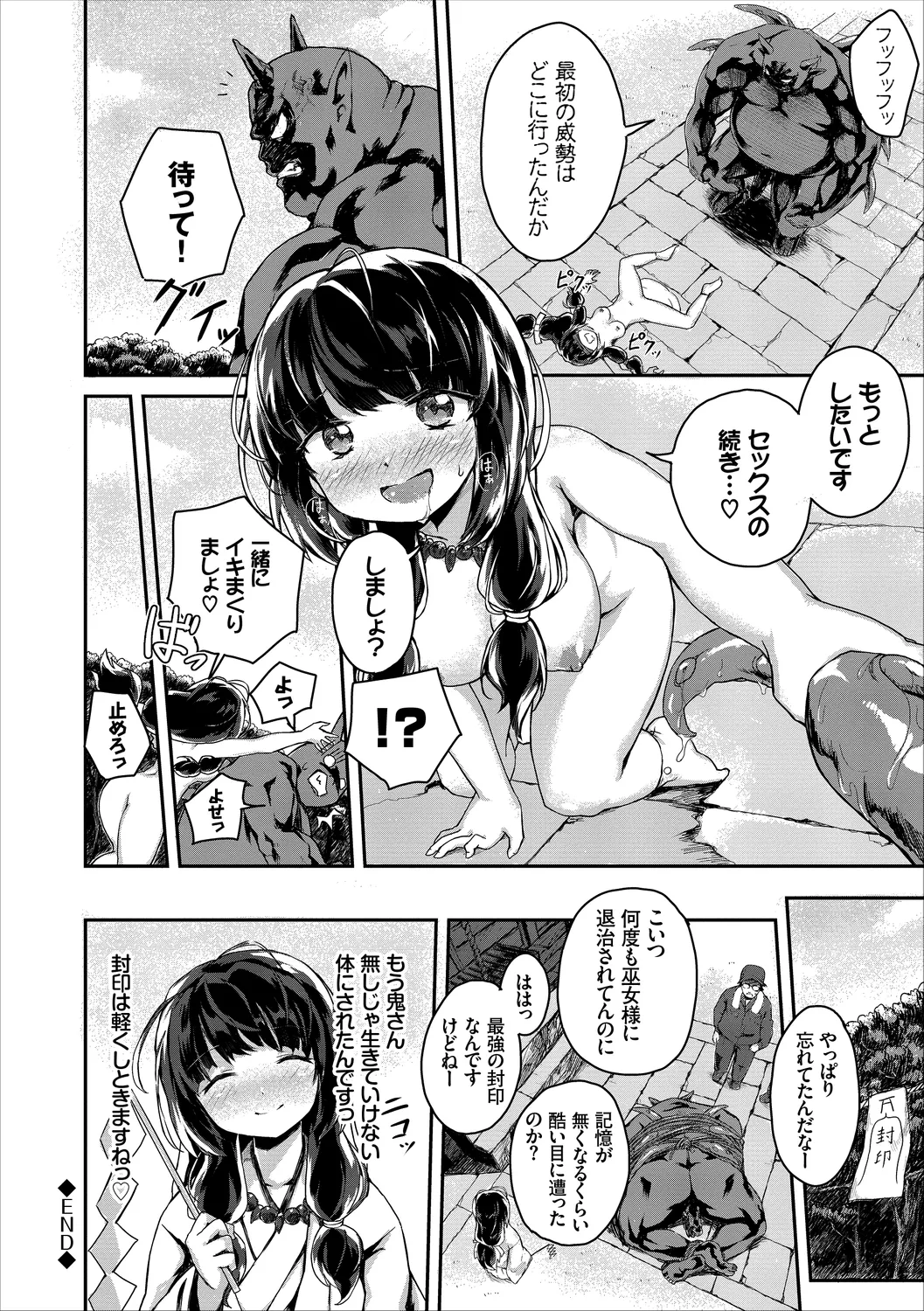 Fetishism Vol. 28 - Page 96