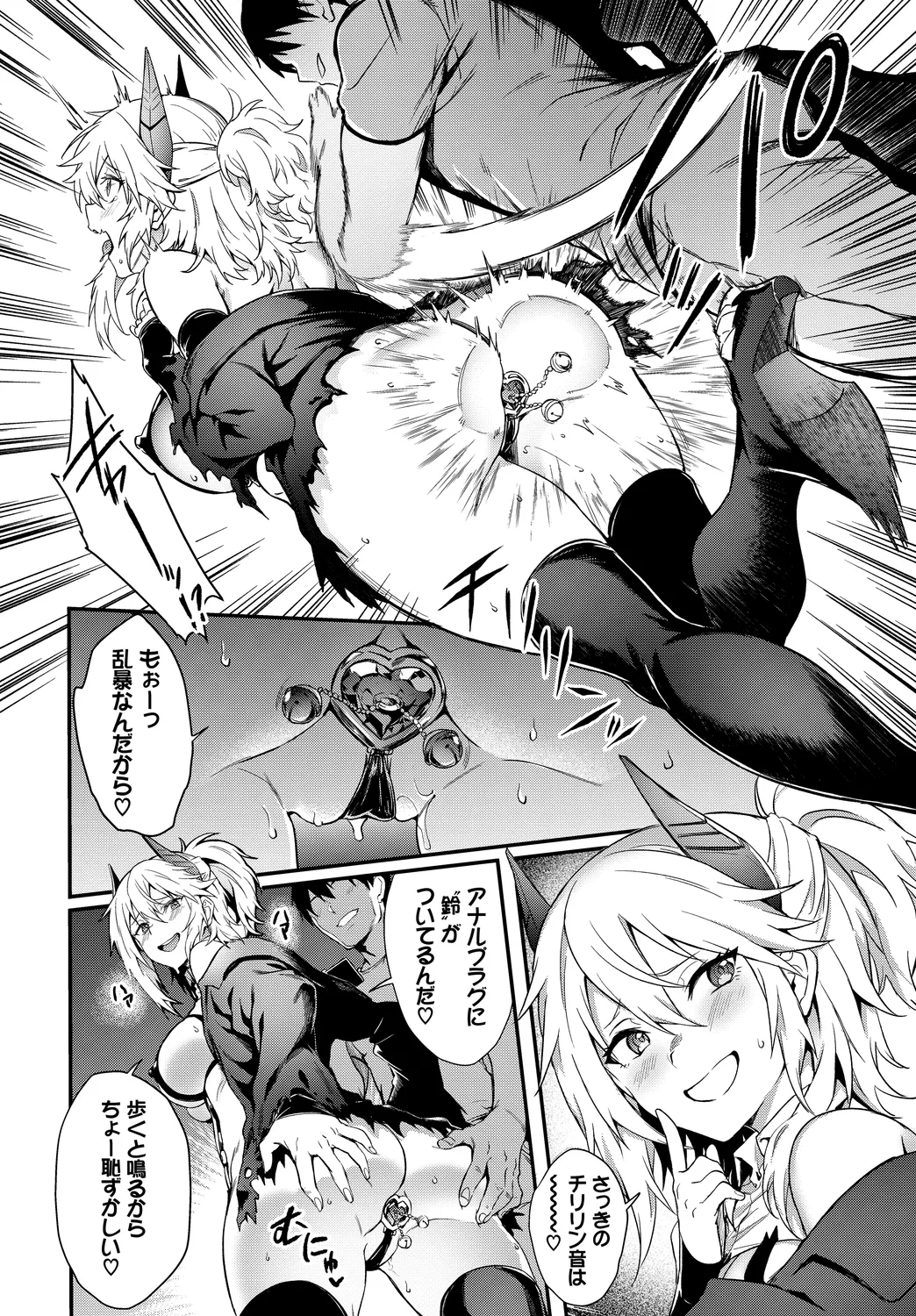 Fetishism Vol. 29 - Page 10